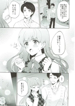 Page 6 of Ooi-san to Odayakana Nichiyoubi