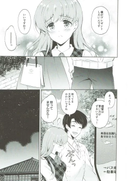 Page 8 of Ooi-san to Odayakana Nichiyoubi