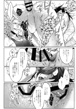 Page 19 of DEATH AND DECAY