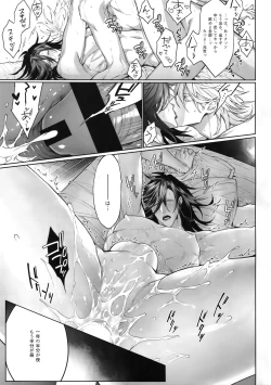 Page 28 of DEATH AND DECAY