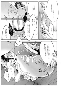 Page 8 of DEATH AND DECAY