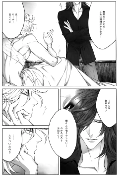 Page 16 of TENDER SUGAR