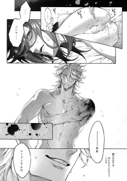 Page 35 of TENDER SUGAR