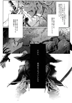 Page 7 of TENDER SUGAR