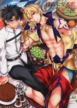 Page 1 of Shinen ni Itaru Koi