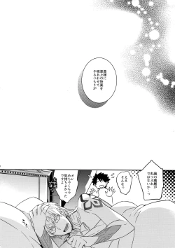 Page 28 of Kenou-sama, Oshiri no Renshuu Dekiru ka na?