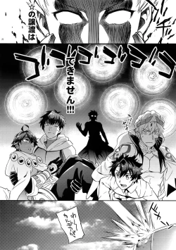 Page 24 of Guda Casgill & Rashuoji Kodai Yome Talk