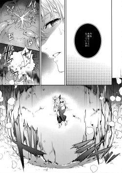 Page 21 of Shokushu × Casgill