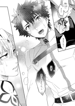 Page 14 of Okiyome × Casgill