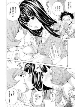 Page 161 of Sweettsu