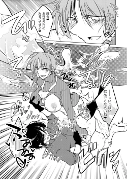 Page 15 of ママに甘えて マイ・ダーリン!