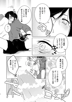 Page 8 of ママに甘えて マイ・ダーリン!