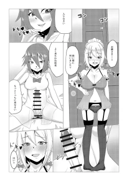 Page 4 of Maid-chou no Zangyou