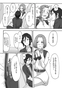 Page 7 of Shinai no Hazama