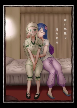 Page 1 of Kurai Heya de Mita Mirai