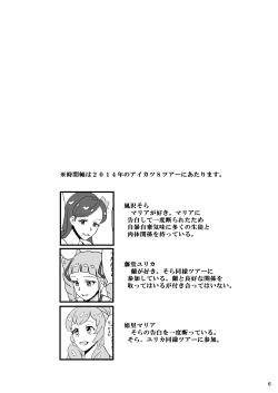 Page 7 of Kurai Heya de Mita Mirai