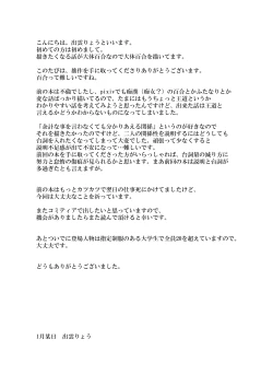 Page 16 of Smoke With You