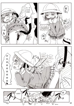 Page 14 of 04.1 Enjifuku Flan-chan to H
