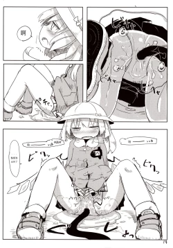 Page 16 of 04.1 Enjifuku Flan-chan to H