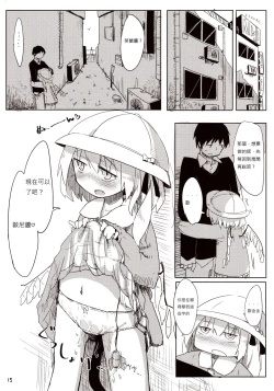 Page 17 of 04.1 Enjifuku Flan-chan to H
