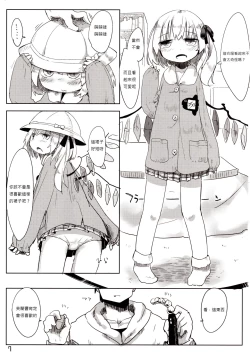 Page 9 of 04.1 Enjifuku Flan-chan to H