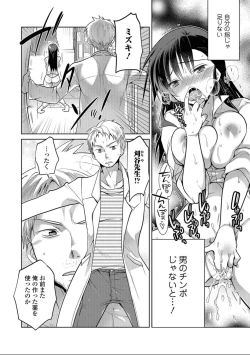 Page 40 of Nyotaika! Monogatari 7