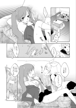 Page 16 of Hanny Box