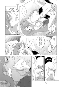 Page 19 of Hanny Box