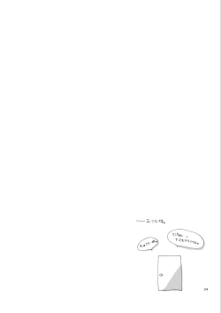 Page 23 of Hanny Box