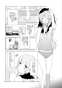 Page 24 of Hanny Box