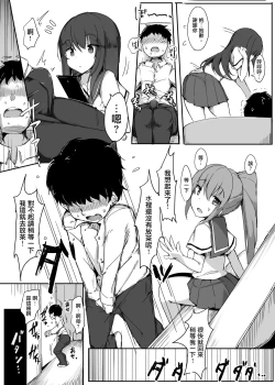 Page 11 of Hajimete no mitsugimazo ke choukyou-