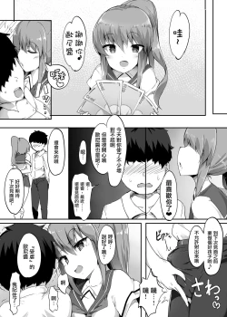 Page 31 of Hajimete no mitsugimazo ke choukyou-