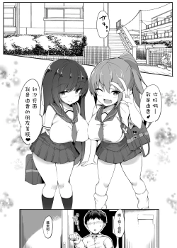 Page 4 of Hajimete no mitsugimazo ke choukyou-