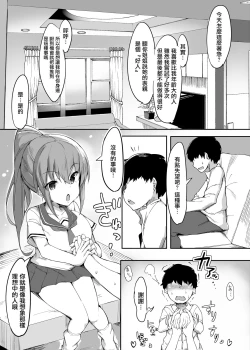 Page 6 of Hajimete no mitsugimazo ke choukyou-