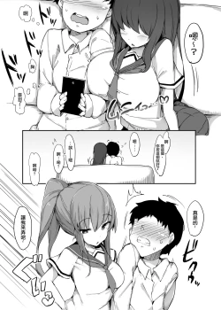 Page 9 of Hajimete no mitsugimazo ke choukyou-