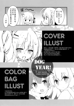 Page 32 of Goshujinkame