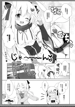 Page 7 of Goshujinkame