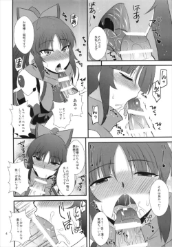 Page 4 of Danzou no Okuchi