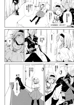 Page 12 of Konya wa Mate. ga Dekinai