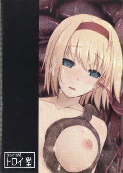 Page 17 of Shokushu Kara Saigomade Nigekiretara Kinippuu