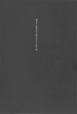 Page 3 of Shokushu Kara Saigomade Nigekiretara Kinippuu