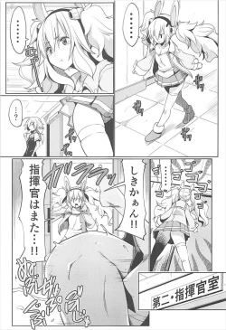 Page 2 of Shikikan to Issho