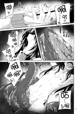 Page 5 of Dark Matter to Shokushu Mikan Hen 2