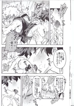 Page 11 of Kuchiguruma ni wa Goyoushin