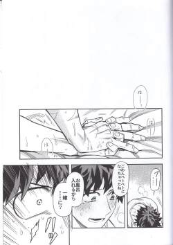 Page 22 of Kuchiguruma ni wa Goyoushin