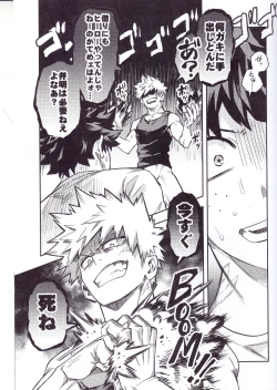 Page 24 of Kuchiguruma ni wa Goyoushin