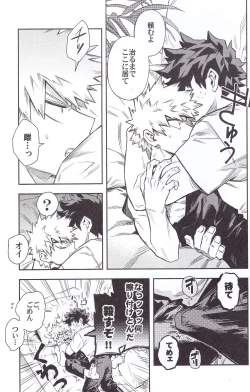 Page 6 of Kuchiguruma ni wa Goyoushin