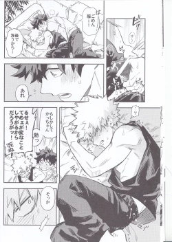 Page 9 of Kuchiguruma ni wa Goyoushin