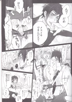 Page 8 of Gehin desu yo! Ouji-sama