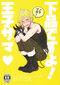 Download Gehin desu yo! Ouji-sama